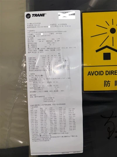 Trane CVHG1100 centrifugalni vodeno hlađeni hladnjak